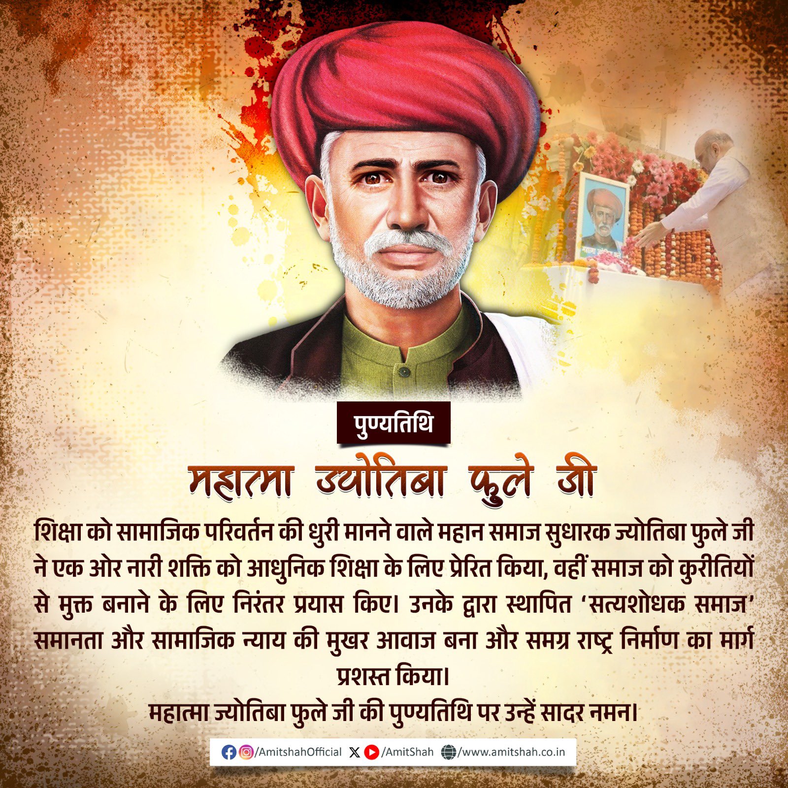 Union Home Minister Amit Shah pays tribute to Mahatma Jyotiba Phule on death anniversary