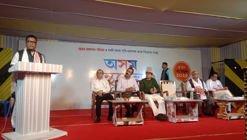 লখিমপুৰত আজিৰে পৰা অসম গ্ৰন্থমেলা