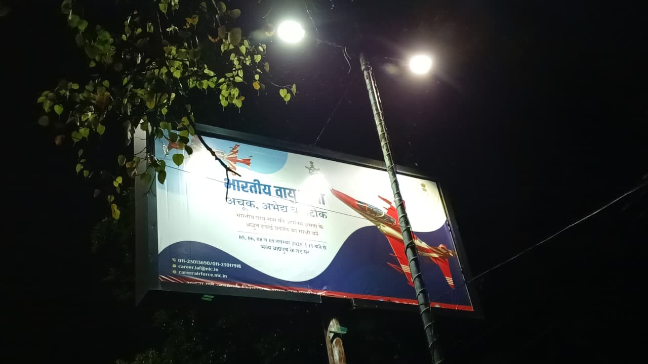 বায়ুসেনাৰ সামৰিক প্ৰদৰ্শনৰ অনুশীলনৰ বাবে ৯ নৱেম্বৰলৈ গুৱাহাটী-উত্তৰ গুৱাহাটীৰ মাজৰ ফেৰীসেৱা বন্ধ