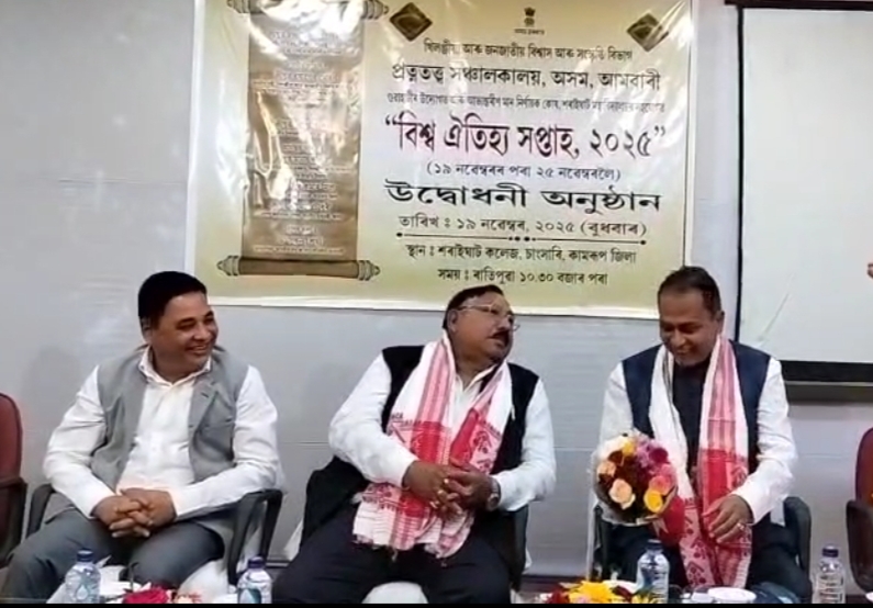 চাংসাৰিৰ শৰাইঘাট মহাবিদ্যালয়ত বিশ্ব ঐতিহ্য সপ্তাহ ২০২৫ মুকলি মন্ত্ৰী যোগেন মহনৰ