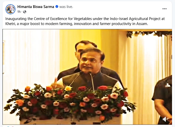 ভাৰত আৰু ইজৰাইলৰ মাজত সৌহার্দপূর্ণ সম্পর্ক আছে আৰু ইয়াৰ পৰা অসমেও লাভান্বিত হ’বঃ মুখ্যমন্ত্রী