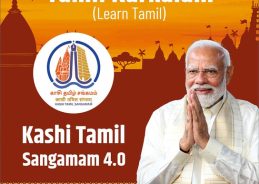 Special Train Departs for Kashi Tamil Sangamam from Kanyakumari