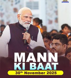 મન કી બાત કાર્યક્રમમાં પ્રધાનમંત્રી નરેન્દ્ર મોદીએ કહ્યું- દેશમાં MRO સુવિધાનું ઉદ્ઘાટન ભારતની નવી વિચારસરણીનું પ્રતિબિંબ.