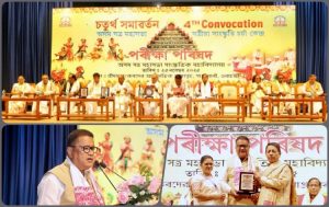 অসম সত্ৰ মহাসভা সাংস্কৃতিক মহাবিদ্যালয় পৰীক্ষা পৰিষদৰ সমাৱৰ্তনত শিক্ষামন্ত্ৰী ডাঃ ৰণোজ পেগুৰ অংশগ্ৰহণ