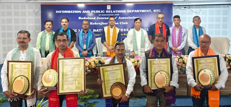 সমগ্র দেশতে ৰাষ্ট্ৰীয় প্ৰেছ দিবস উদযাপন