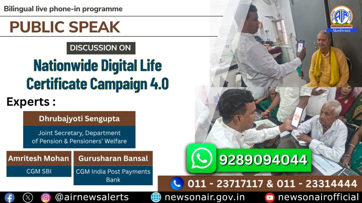 Public Speak – Nationwide Digital Life Certificate Campaign 4.0.