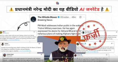 सरकार ने प्रधानमंत्री से जुड़े भ्रामक वीडियो का किया खंडन”