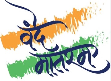 BJP to Commemorate 150th Anniversary of ‘Vande Mataram’ with Programmes at 150 Locations Nationwide