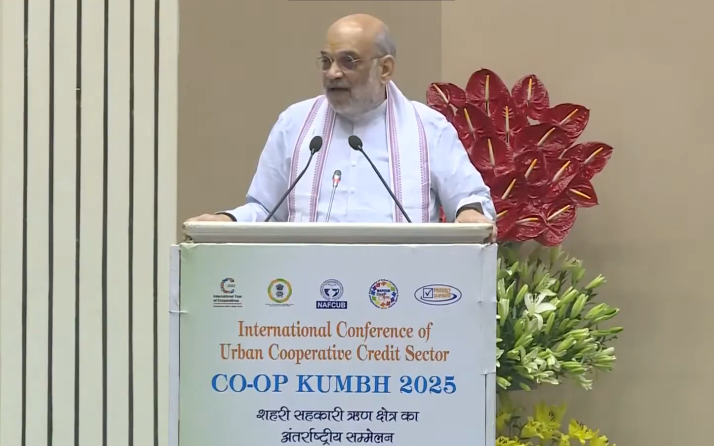 सहकारिता महाकुंभ २०२५ या आंतरराष्ट्रीय परिषदेचं उद्घाटन
