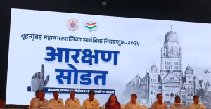 राज्यातल्या विविध महानगरपालिकांच्या निवडणुकांसाठी आरक्षण सोडत जाहीर