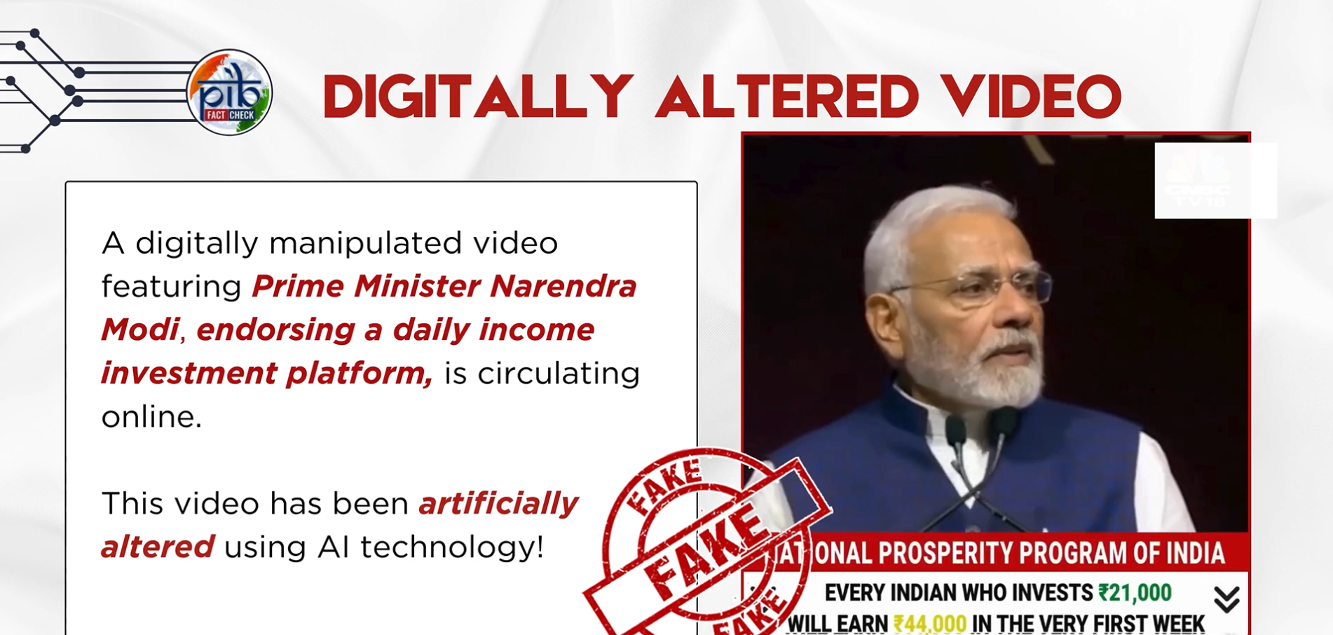 प्रधानमंत्री नरेंद्र मोदी की निवेश योजना से जुड़ी भ्रामक विडियो का सरकार ने किया खंडन