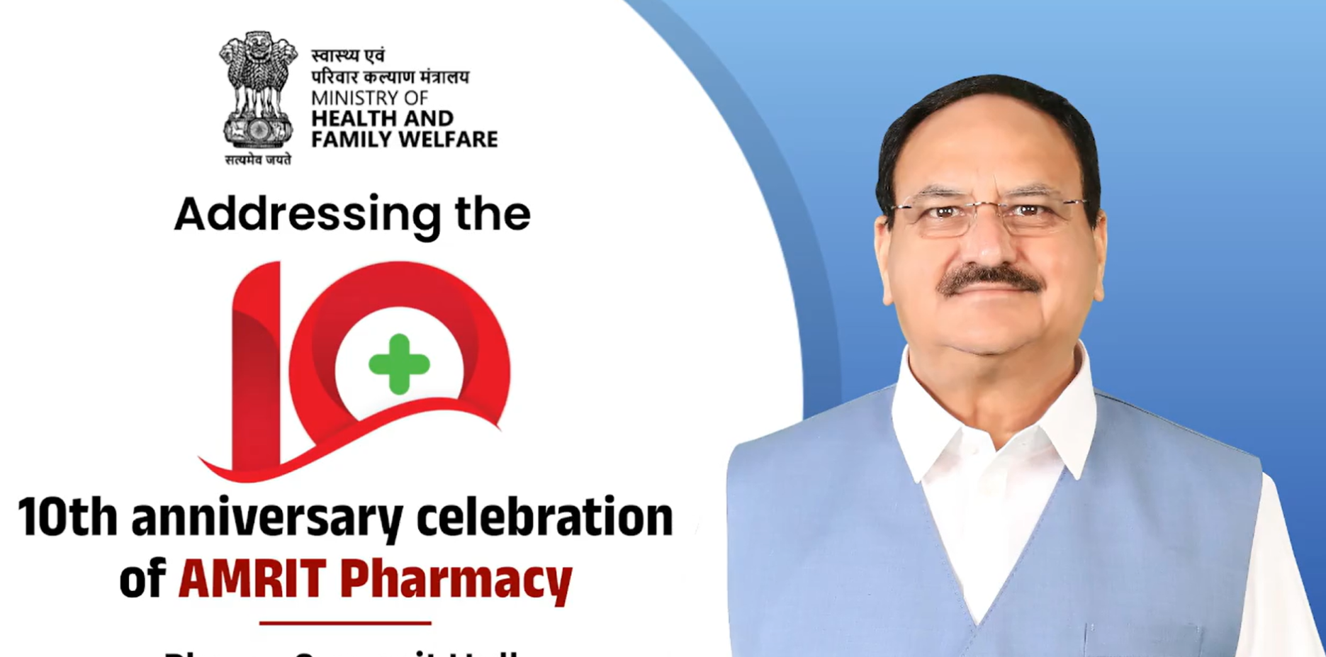 किफायती दवाएं और उपचार के लिए विश्वसनीय प्रत्यारोपण (अमृत) पहल ने 10 वर्ष पूरे किए