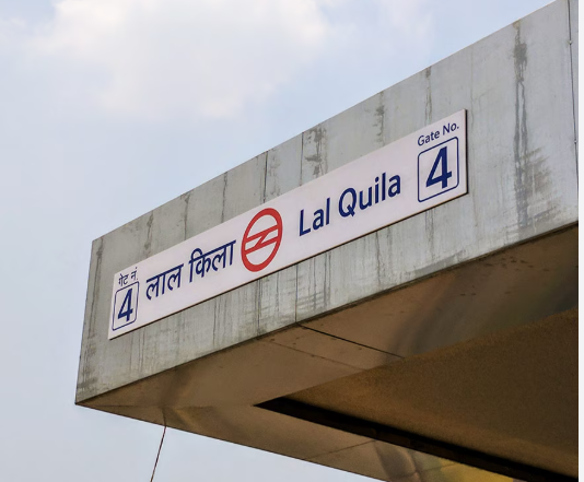 लाल किल्ला मेट्रो स्थानकाजवळ झालेल्या स्फोटाचे धागेदोरे मिळवण्याचं काम तपास यंत्रणेकडून सुरू