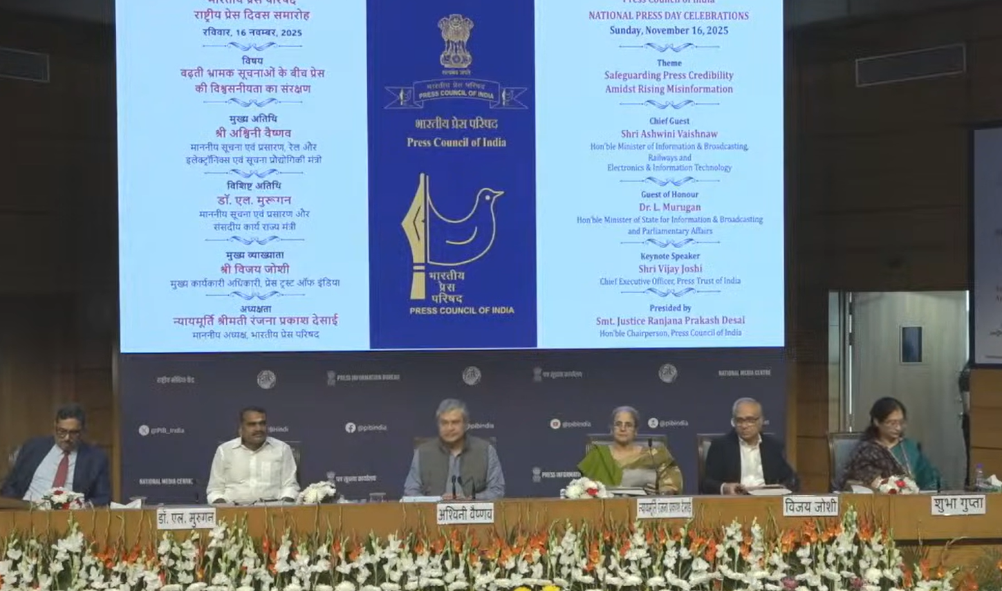 सूचना एवं प्रसारण मंत्री अश्विनी वैष्णव राष्ट्रीय प्रेस दिवस समारोह में हुए शामिल