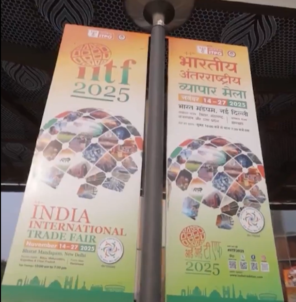 44वें भारतीय अंतर्राष्ट्रीय व्यापार मेले में डिजिटल इंडिया मंडप डिजिटल पारिस्थितिकी तंत्र में बदलाव की यात्रा प्रदर्शित कर रहा