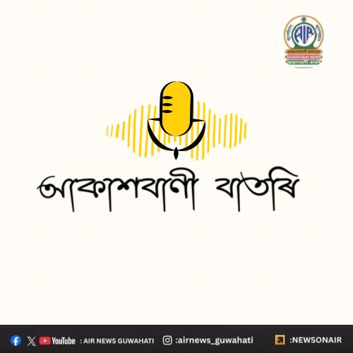 দৰং কৰ্কট কেন্দ্ৰত মহিলাৰ জৰায়ু মুখৰ কৰ্কট ৰোগৰ প্ৰতিৰোধ বিষয়ক এটা প্ৰশিক্ষণ কার্যসূচী