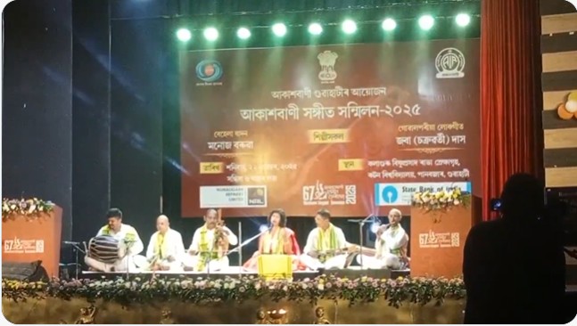 কলাগুৰু বিষ্ণুপ্ৰসাদ ৰাভা প্রেক্ষাগৃহত আজি ৬৭ সংখ্যক আকাশবাণী সংগীত সম্মিলন অনুষ্ঠিত