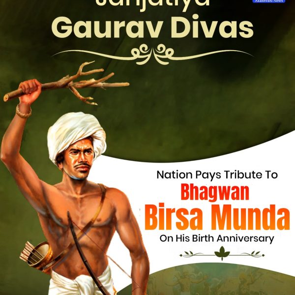 Nation celebrates Janjatiya Gaurav Divas today