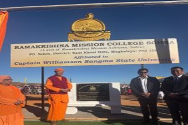 Meghalaya CM Inaugurates Ramakrishna Mission’s First Northeast College