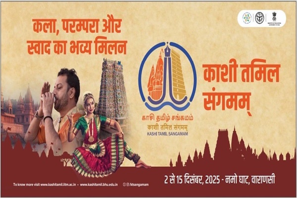 Kashi Tamil Sangamam’s 4th edition to begin on 2nd December