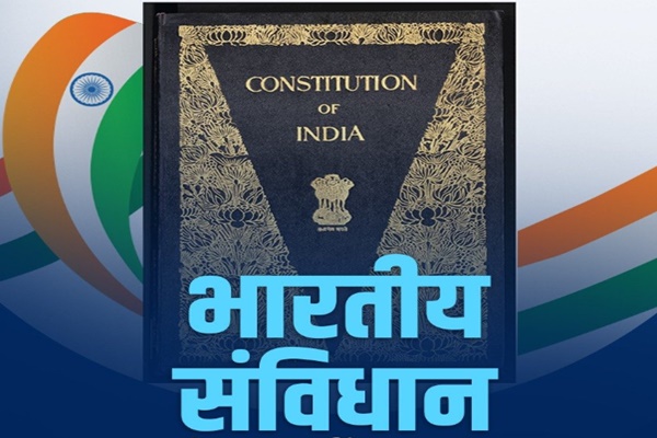 कल राष्ट्र मनाएगा संविधान दिवस, इस वर्ष की थीम है “हमारा संविधान-हमारा स्वाभिमान”
