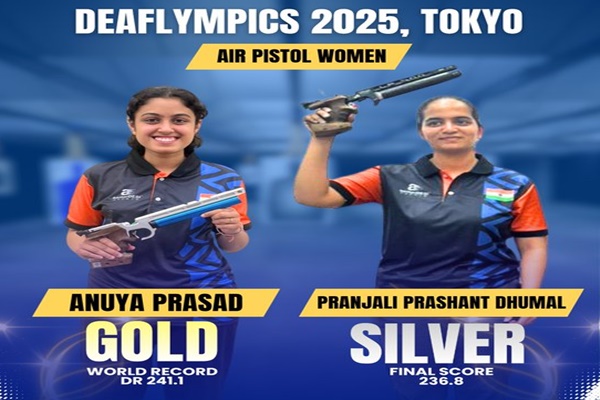 জাপানের টোকিওতে আয়োজিত ডিফলিম্পিক্স ২০২৫-এ মহিলাদের ১০ মিটার এয়ার পিস্তল ইভেন্টে ভারত আজ একটি সোনা ও একটি রুপো জয় করে