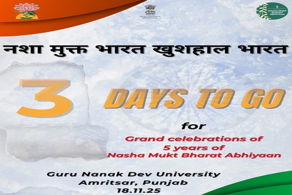 Centre to organize 5-year Nasha Mukt Bharat Abhiyaan event in Amritsar on Nov 18