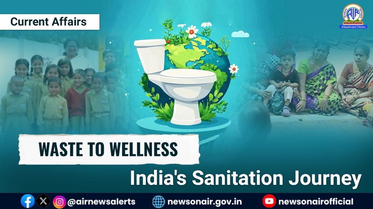 Current Affairs : Waste to Wellness India’s Sanitation Journey