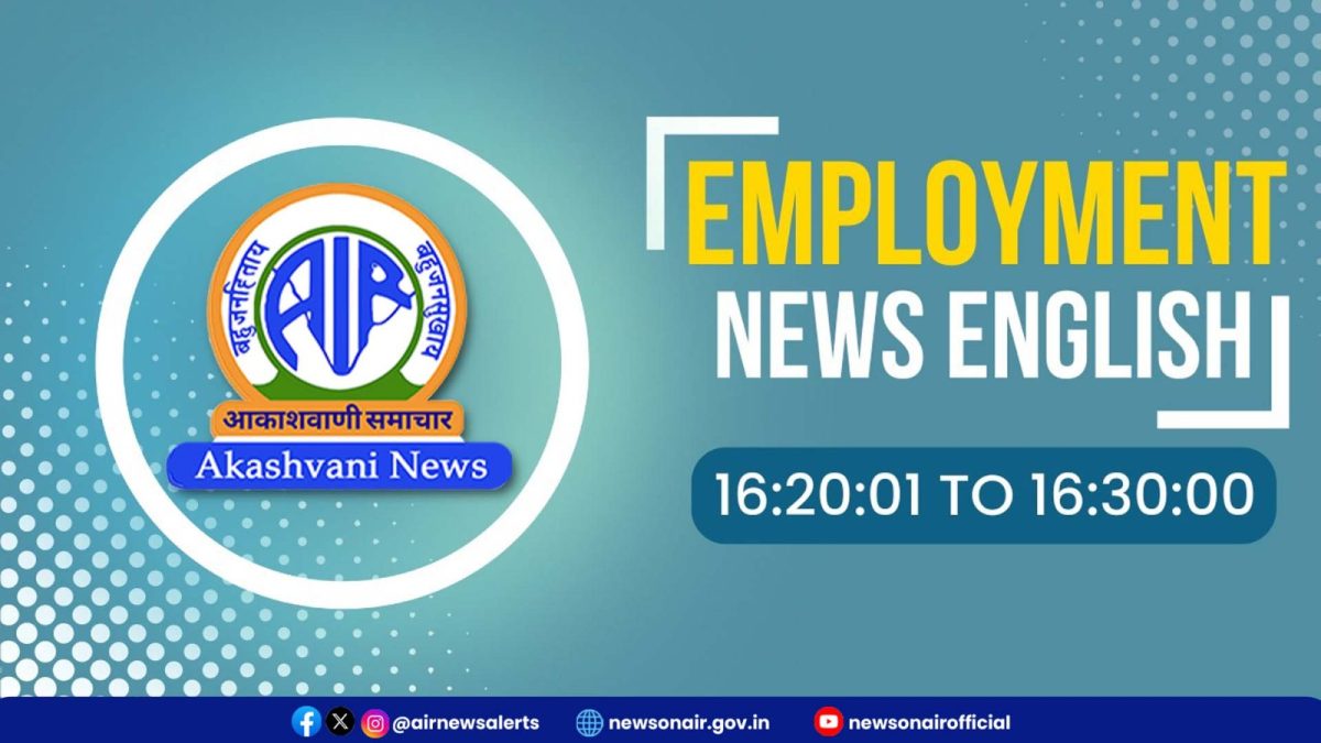 Employment News / रोज़गार समाचार