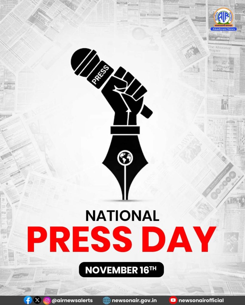 National Press Day Observed Today to Celebrate Free and Responsible ...
