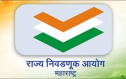 महानगरपालिका निवडणुकीसाठी अंतिम मतदारयाद्या प्रसिद्ध करायला मुदतवाढ
