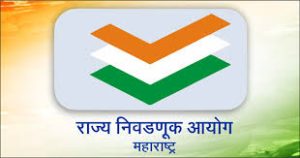 महानगरपालिका निवडणुकीसाठी अंतिम मतदारयाद्या प्रसिद्ध करायला मुदतवाढ