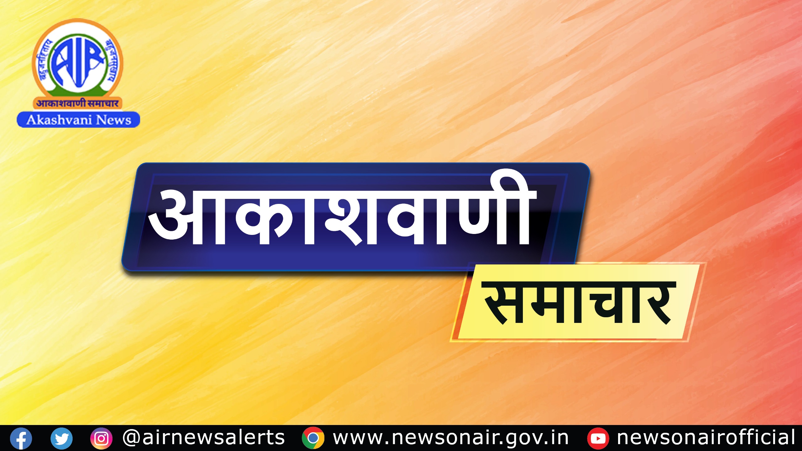 यातायात पुलिस ने नेताजी सुभाष मार्ग सर्विस रोड को यात्रियों की आवाजाही के लिए से खोल दिया