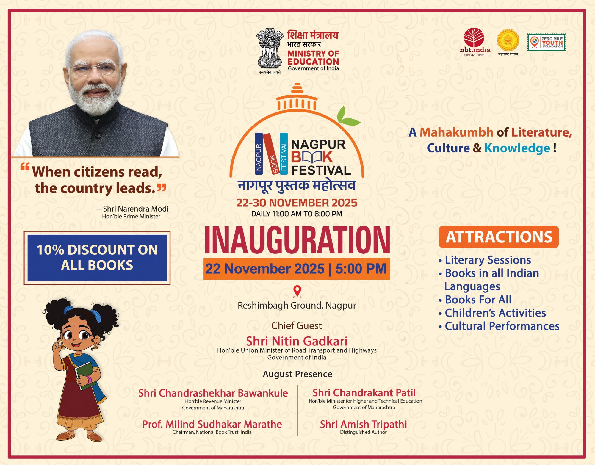 केंद्रीय मंत्री नितिन गडकरी ने नागपुर पुस्तक महोत्सव 2025 का उद्घाटन किया