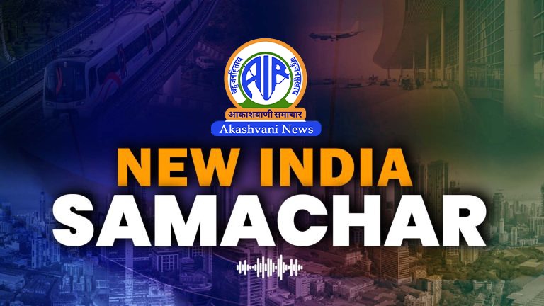 New India Samachar
