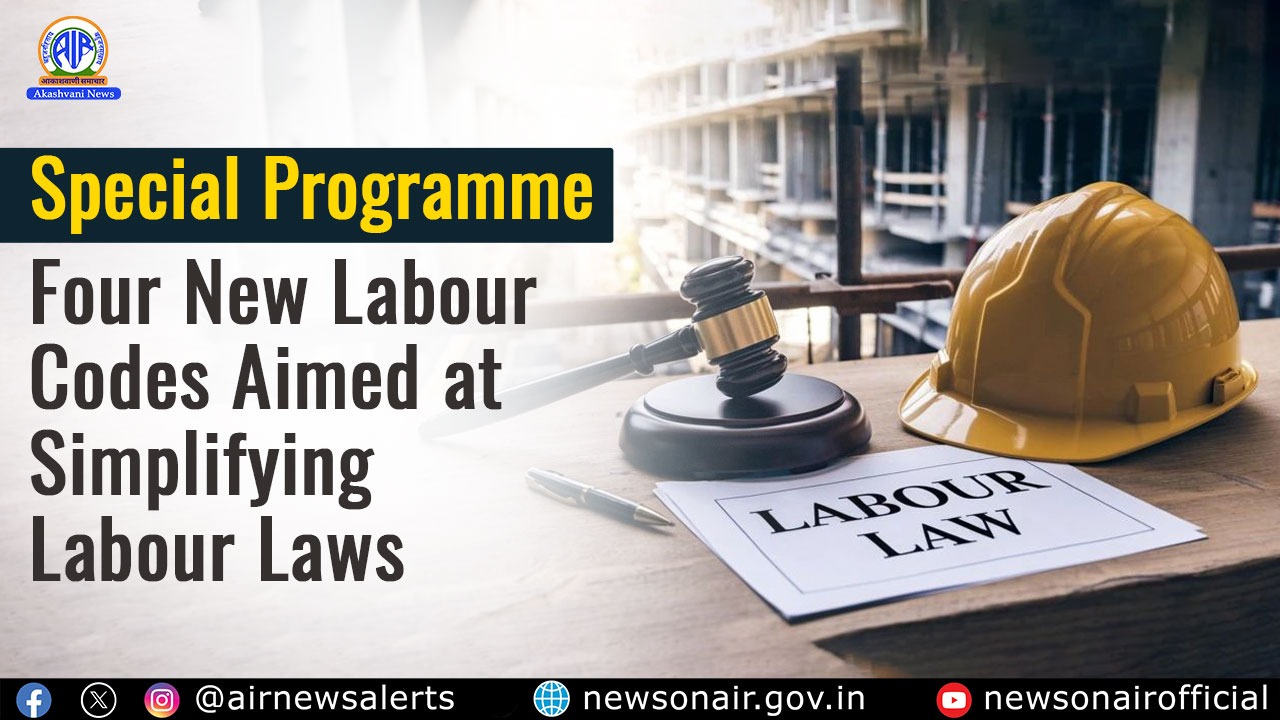Special Programs :  Four New Labour Codes Aimed at Simplifying Labour Laws