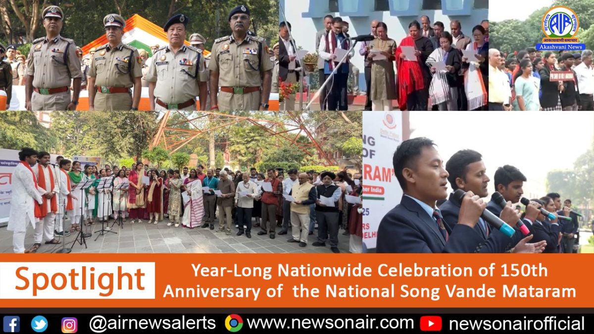 Spotlight : Year-Long Nationwide Celebration of 150th Anniversary of  the National Song Vande Mataram