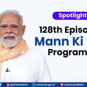 Spotlight : 128th Episode of Mann Ki Baat Programme