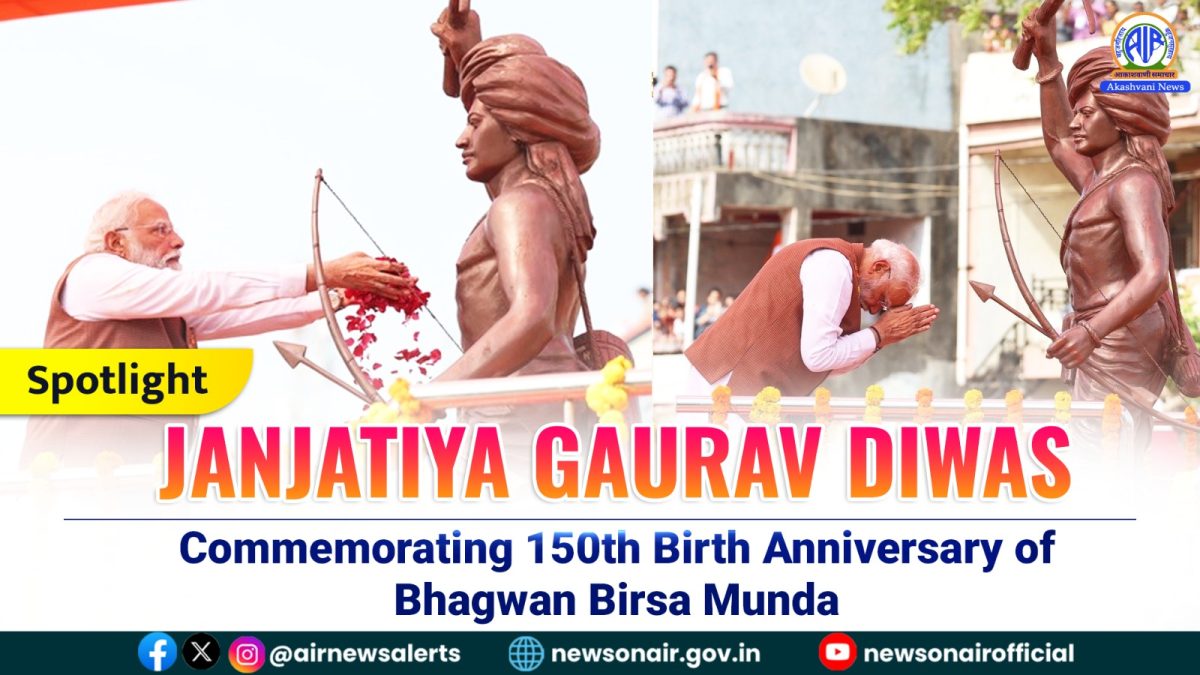 Spotlight : Janjatiya Gaurav Diwas: Commemorating 150th Birth Anniversary of Bhagwan Birsa Munda
