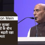 Surkhiyon Mein –  Surkhiyon Mein