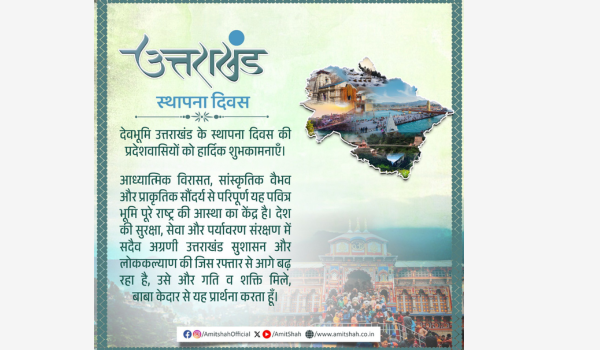 Union Home Minister Amit Shah Extends Greetings to Uttarakhand on Foundation Day