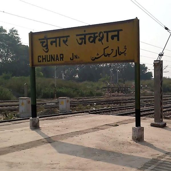 Six Pilgrims Killed by Kalka-Howrah Mail at Chunar Railway Station in Mirzapur