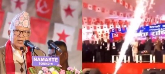 नेपाल में वाम दलों का विलय, नई ‘नेपाली कम्युनिस्ट पार्टी’ के गठन से राजनीतिक समीकरण बदलने की उम्मीद