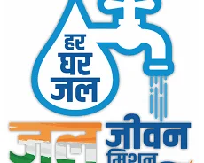 জল জীবন মিশনের আওতায় দেশের ১৫ কোটিরও বেশি পরিবারে নলবাহিত পানীয় জল দেওয়ার ব্যবস্থা করা হয়েছে বলে আজ লোকসভায় কেন্দ্র জানিয়েছে।