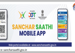 মোবাইল ফোনে ‘সঞ্চার সাথী’-অ্যাপ প্রি-ইনস্টল’ থাকা, বাধ্যতামূলক নয় বলে কেন্দ্রীয় সরকার জানিয়েছে।
