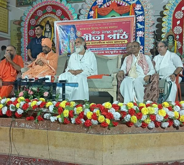 কলকাতার ব্রিগেড প্যারেড গ্রাউন্ডে আগামীকাল ৫ লক্ষ কণ্ঠে গীতাপাঠের প্রস্তুতি সম্পূর্ণ।
