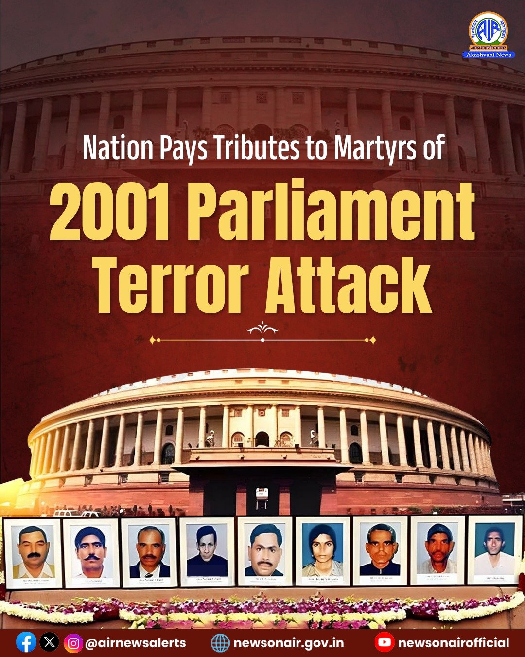2001માં થયેલા સંસદ ઉપરના હુમલાને નિષ્ફળ બનાવવામાં બલિદાન આપનારા વીર શહિદોને રાષ્ટ્રપતિ, ઉપરાષ્ટ્રપતિ અને પ્રધાનમંત્રીએ શ્રધ્ધાંજલી અર્પી.