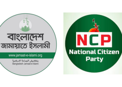 Bangladesh: NCP Women Leaders oppose reported alliance with Jamaat-e-Islami