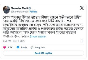 প্রধানমন্ত্রী নরেন্দ্র মোদী বাংলাদেশের প্রাক্তন প্রধানমন্ত্রী বেগম খালেদা জিয়ার স্বাস্থ্যের বিষয়ে গভীর উদ্বেগ প্রকাশ করেছেন এবং তার দ্রুত আরোগ্য কামনা করেছেন