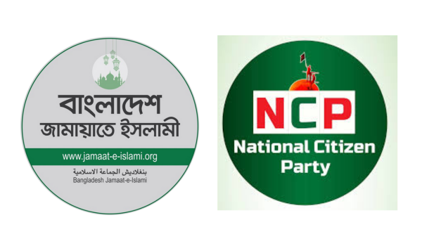 বাংলাদেশে জাতীয় নাগরিক পার্টি NCP-র মহিলা নেতৃত্বর একাংশ জামাত ই ইসলামির সঙ্গে নির্বাচনী আঁতাঁতের তীব্র বিরোধিতা করেছে।